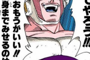 【画像】少年漫画史上、一番絶望感あった敵がフリーザという風潮
