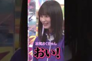 先輩だぞ！なめんじゃねえよ！#遠藤さくら#中西アルノ#乃木坂46#shorts