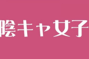 “陰キャ”な女子のほうがモテるという新説！　男性たちの本音を聞いてみた