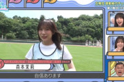 【日向坂46】森本茉莉、運動経験一覧がすごいw【ひなあい】