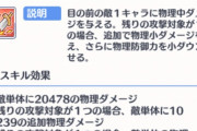 【議論】専用水マコが怖い・・・第二のクリスになりそうｗｗｗｗ