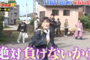 “国民的アイドル＆M-1王者の対決!!” 高城れに出演『ローカル路線バスVS鉄道 3時間半SP』明日11/11(水)放送！