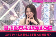 【櫻坂46】マリノ様、ゆいぽんに喧嘩を売るwwww