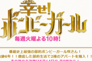【クソ】日テレ番組『ボンビーガール』制作スタッフ、ある漆塗り職人を「貧乏な女性」として晒すべく何度断っても執拗な取材依頼！　こんな無礼な企画で視聴率を稼ぐ国、やばくない？