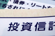 個人投資家「オルカンに毎月投資します」機関投資家「オルカンを毎月売ります」←これワロタ