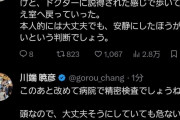 【速報】相手GKと激突で負傷交代した荒木遼太郎さん、とりあえず大丈夫な模様…！