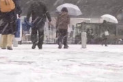 大雪の東京、転倒で215人が搬送！外に出る時は気を付けて･･･