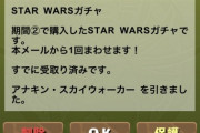 【パズドラ】アナキン取っておいてどうすんの？ 無効貫通武器以外の使い道が欲しい