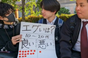 【悲報】『エグい』、褒め言葉だった・・・