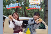 【祝 芸能事務所入り】元STU48 三島遥香さん、徳永羚海たんと「梨ダンス」を踊る