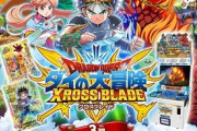 【朗報】｢ダイの大冒険｣さん、めちゃくちゃ成功していた