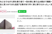 24歳教師、5軒はしご飲酒→車を盗む→道に迷い車水没→ずぶ濡れで別の車に乗り仮眠→持ち主に見つかり逃走　逮捕・懲戒免職