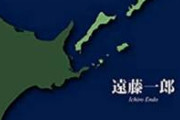 【pickup】ロシア外務省報道官「日本が北方領土の主権を主張することは永久に忘れた方がいい」戦争中に異例の声明