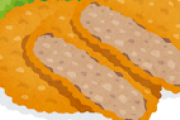 メンチカツ←ハンバーグを揚げてハンバーグより不味くしました