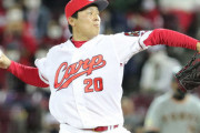 カープ栗林が日本記録タイのデビュー13試合連続無失点達成！