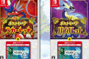 「ポケモンSV」と「DLC ゼロの秘宝」がセットになったパッケージが11月3日に発売決定　購入特典で“モンスターボール100個”とマスコット