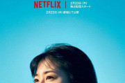 【ネタバレ注意】Netflix「ちひろさん」見た人