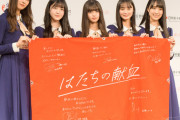 【乃木坂46】『はたちの献血』イベントに出演したメンバーのビジュアルレベルが高い・・・