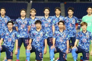 日本代表、キルギス戦スタメン発表！オナイウ阿道と坂元達裕が先発デビューへ（関連まとめ）