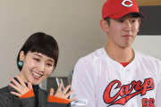 カープ遠藤淳志が結婚！「家族のためにも野球選手として自覚と責任を持ってより一層頑張っていきたい」
