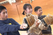大谷グローブ、各小学校に届き始める