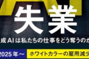 【AI】NYタイムズがOpenAIとマイクロソフトを提訴、記事流用で数千億円損害