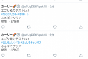 【画像】バチャ豚「Vtuberと会話したい・・・でも愛想振りまきながら近づくのはださいし・・・」せや！
