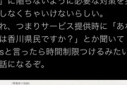 【悲報】香川県のゲーム1時間条例、マジで影響がデカすぎる模様ｗｗｗｗｗｗｗｗｗｗｗｗｗｗｗｗｗｗ