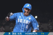 源田がホームラン！？！？