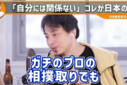 ひろゆき「ガチのプロの相撲取りでも、３人いれば余裕で倒せますw」