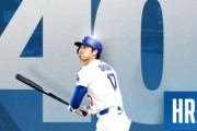 韓国人「大谷が40号ソロホームラン！本塁打ランキングでリーグ3位！」→「打球速度は時速約173.5km（ﾌﾞﾙﾌﾞﾙ」