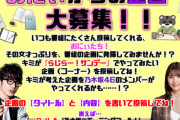 【悲報】らじらー早川、もうキツそうじゃね？？？