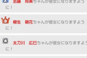 【悲報】パワプロの最かわ、館橋水奈都・志藤玲美さん、チ～牛から絶大な人気を得てしまう…