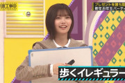 中西アルノちゃん、信頼されてないｗｗｗ【乃木坂46】