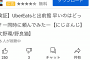 また野良猫が変な配信しとるぞ【にじさんじ】