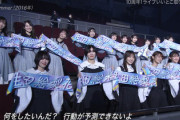 【速報】日向坂46メンバー、櫻坂46と共に生田絵梨花推しメンタオルを持って登場！！【ベストアーティスト2021 乃木坂46】