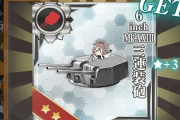 【艦これ】配布されたランカー装備的には軽巡枠はシェフィールド濃厚っぽい？