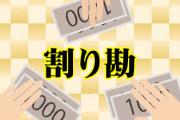 ご飯に誘われて、1人5000円って知らない上にそれで割り勘ってありですかね…