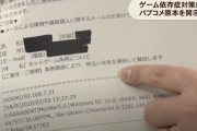 【悲報】香川ゲーム条例のパブコメが開示→IPがプライベートアドレス&賛成意見は全く同じ文章がほとんどなことがバレる