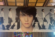 高速バス仙台駅広告の羽生結弦さんのインパクトに感動！チータくんも可愛くて素晴らしい交通広告ですね