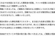 うごくちゃん（人気女性YouTuber）が昨年末に死去していた…