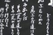 なろう主人公「では……まず、『道』とはどういうものか、わかりますか？」