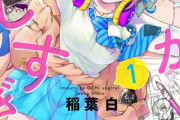 漫画「妹が推しすぎる!」第1巻予約開始！「俺が描いて」「私が広める」！！兄妹が挑む逆転胸熱マンガロード