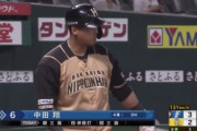 【悲報】中田翔さん、3試合連続ノーヒット