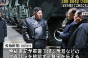 金正恩総書記「大韓民国を完膚なきまでに焦土化してしまうだろう」と威嚇！