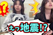 生配信中に地震が発生して視聴者の心配をする小林由依と齋藤冬優花【文字起こし】櫻坂46
