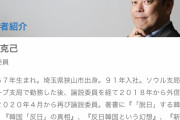 毎日は何故メディアとしての終焉を迎えている事を理解できないのか？　～　【変態新聞論説員（53）】日本の中高年はなぜ若者の韓流ブームを全く理解できないのか