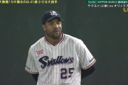 【日本シリーズ】オリックスが6回に同点に追いつく！宗ヒット→サンタナエラーでランナー生還