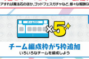 パズドラパス買ったったwwwｗｗｗｗｗｗ【なぜ】