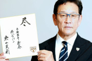 侍ジャパン・栗山監督「（田中将大が）出たいと言ってくれたのは本当に有難いし感謝してる」